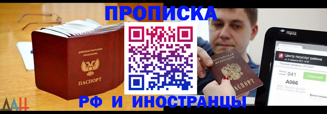 временная регистрация для школы в Всеволожске