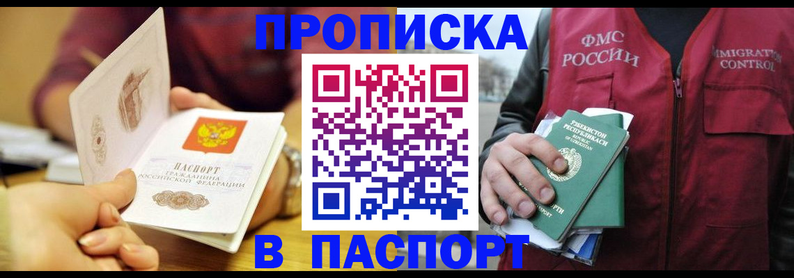 временная регистрация законно в Всеволожске