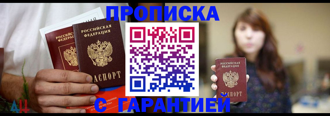 где прописаться в Всеволожске