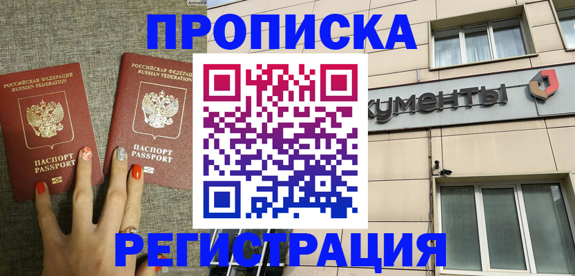 прописка в Всеволожске