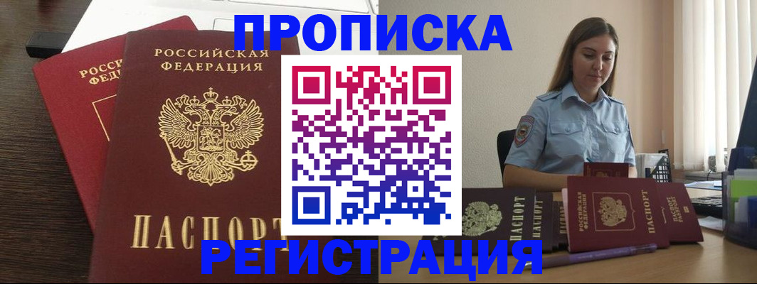 прописка для кредита в Всеволожске