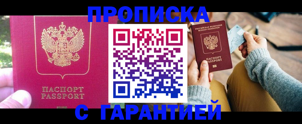 временная регистрация для школы в Всеволожске