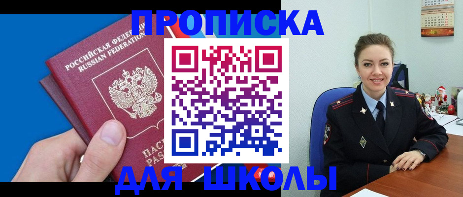 временная регистрация надежно в Всеволожске
