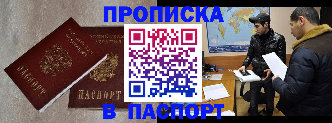 прописка для кредита в Всеволожске